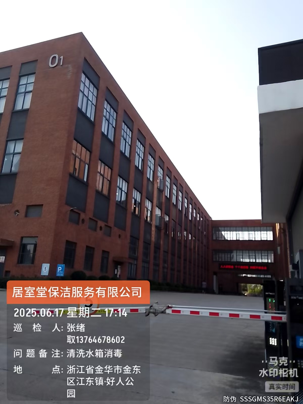 金华水箱清洗 金华金东区江东镇水箱清洗(图1)