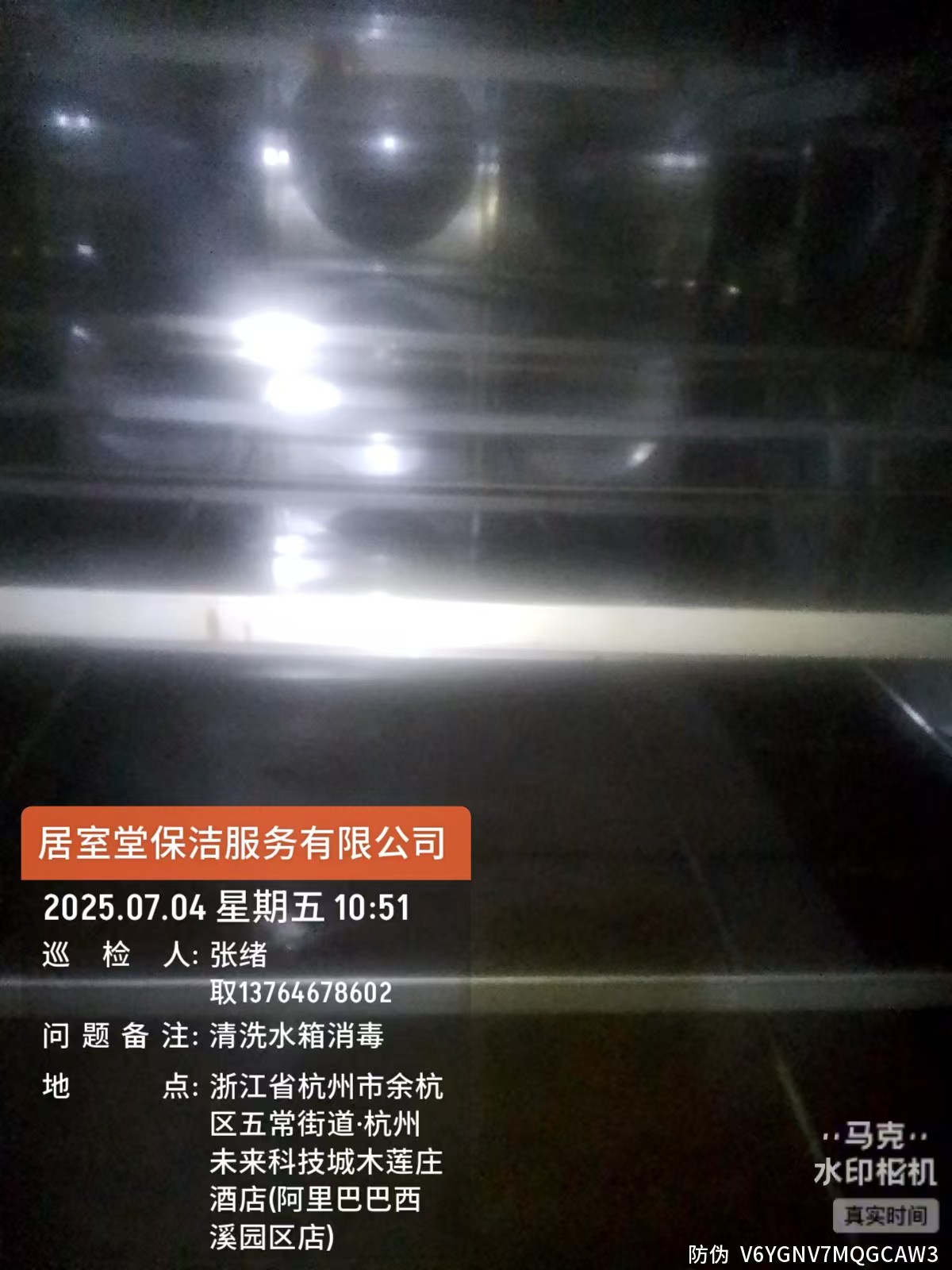 杭州未来城酒店水箱清洗(图2)