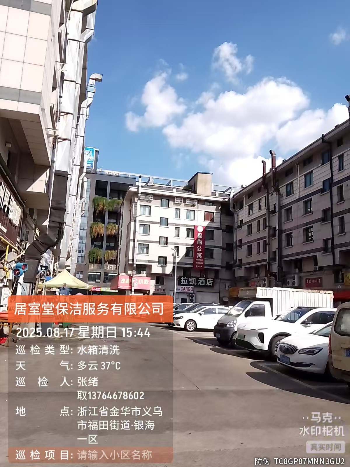 浙江义乌清洗水箱公司 义乌水箱清洗 水箱清洗公司(图1)