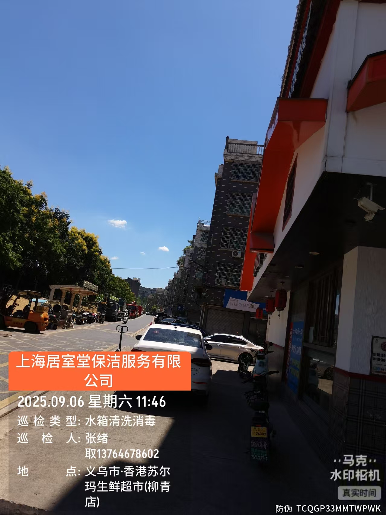 义乌城北路小区水箱清洗(图2)