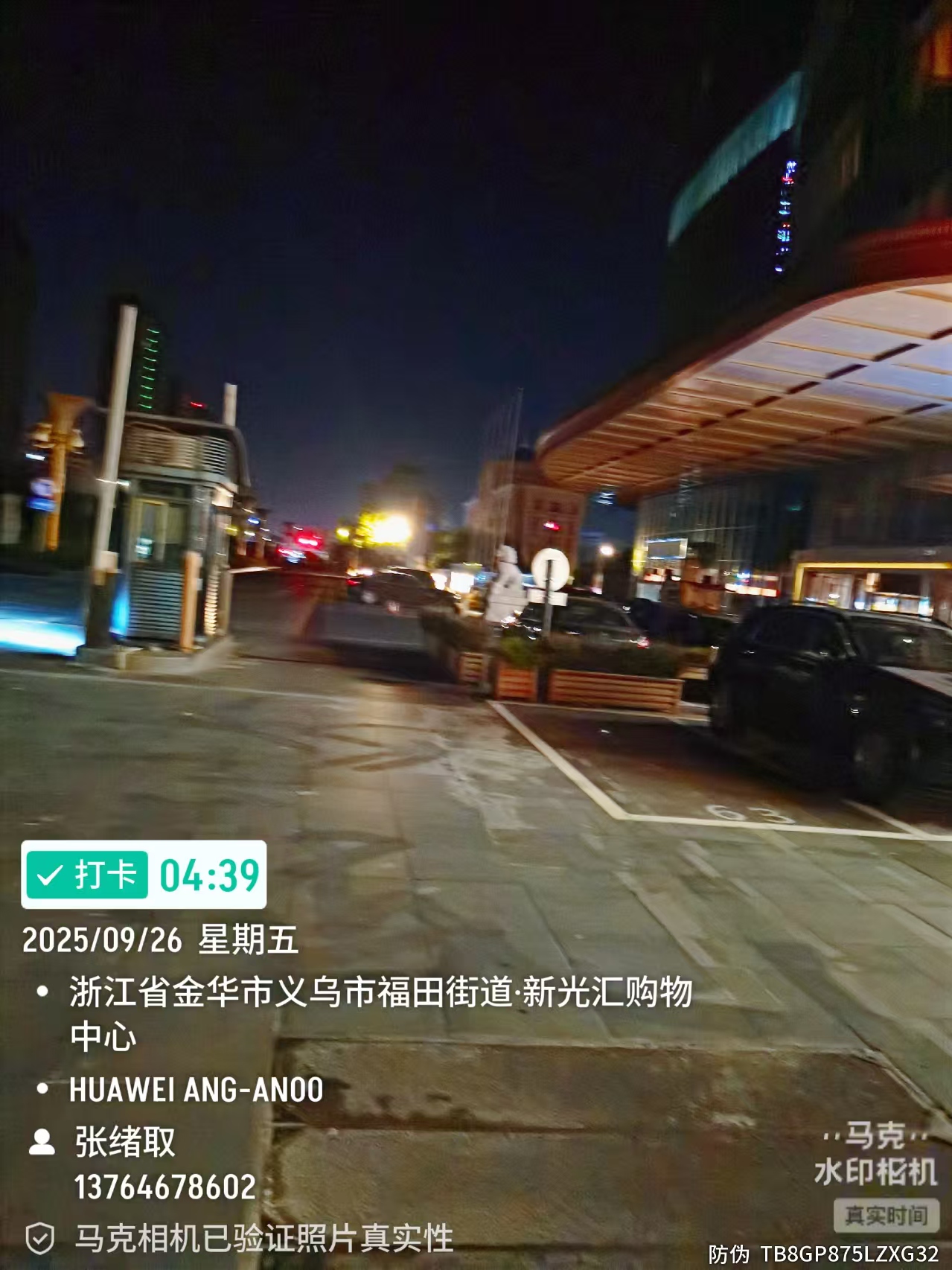 义乌福田街道商业区大楼生活水箱清洗(图2)