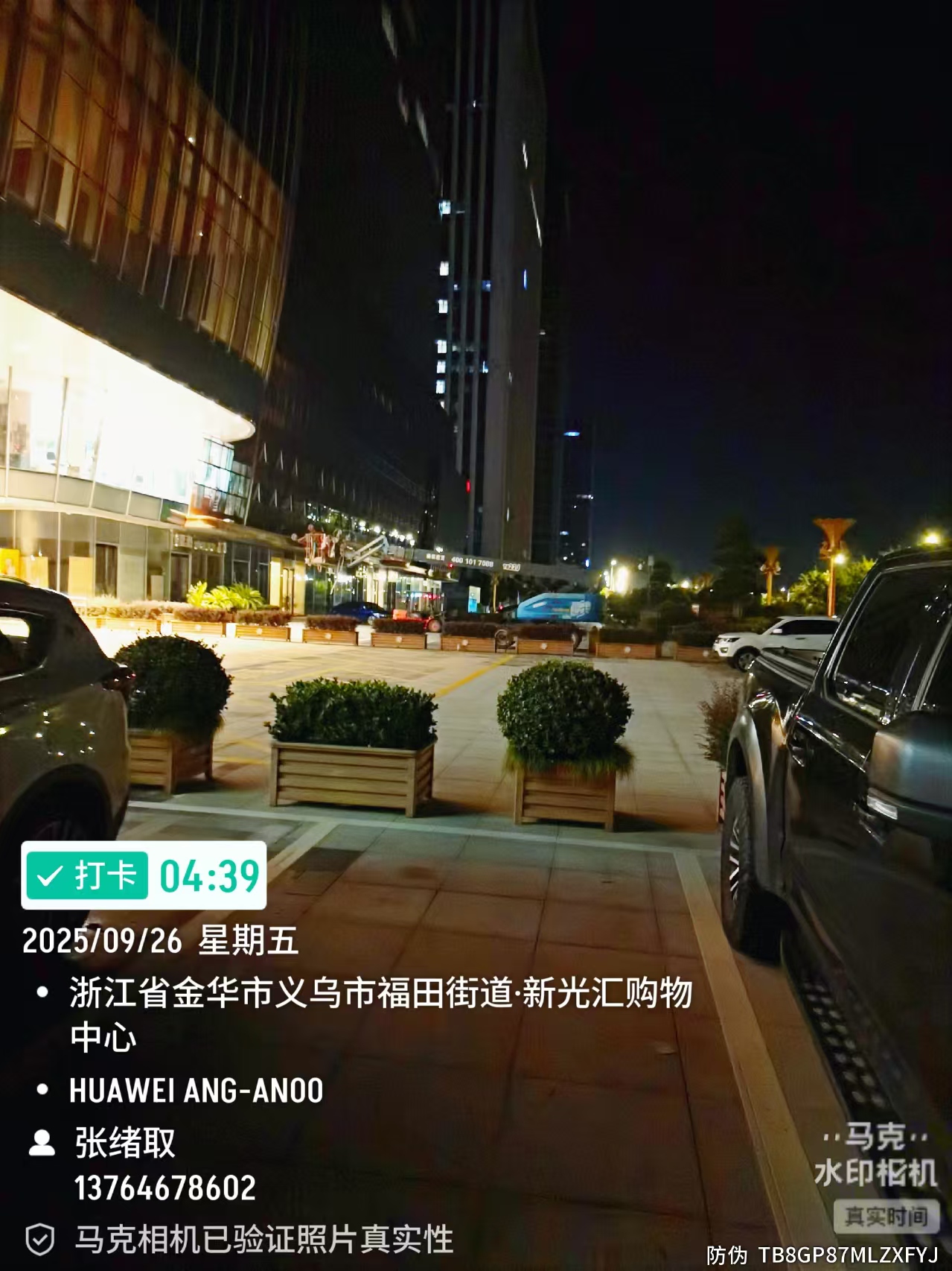 义乌福田街道商业区大楼生活水箱清洗(图3)