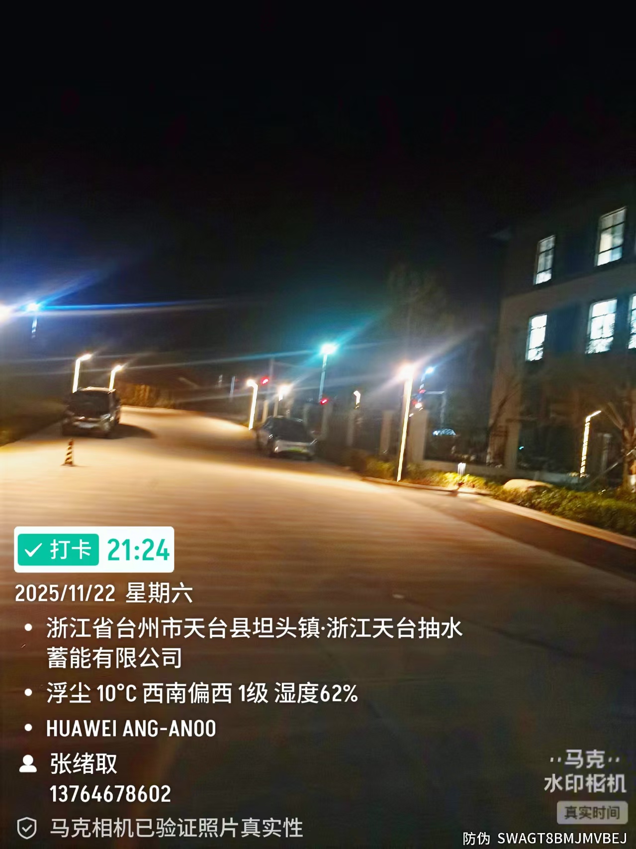 浙江天台县厂房生活水箱清洗 检测检测 清洗水箱(图1)