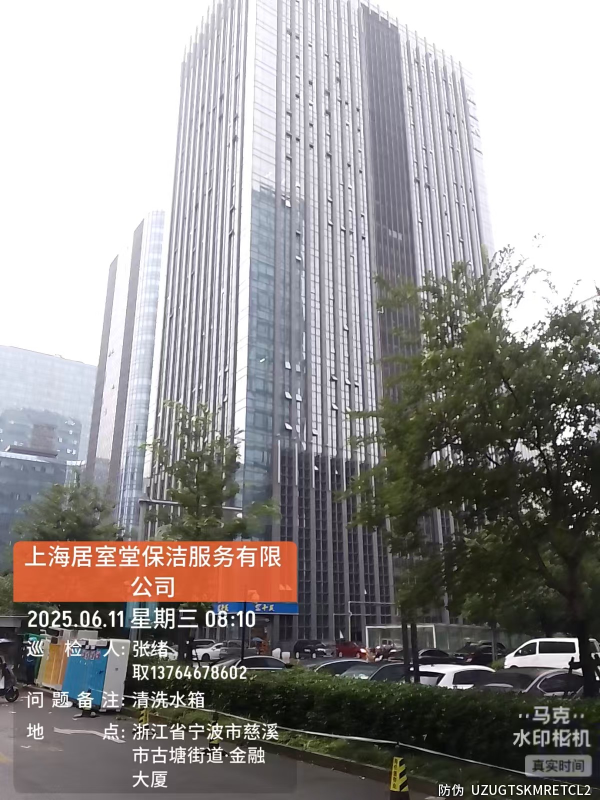 慈溪水箱清洗公司 慈溪清洗水箱 水箱清洗公司(图1)