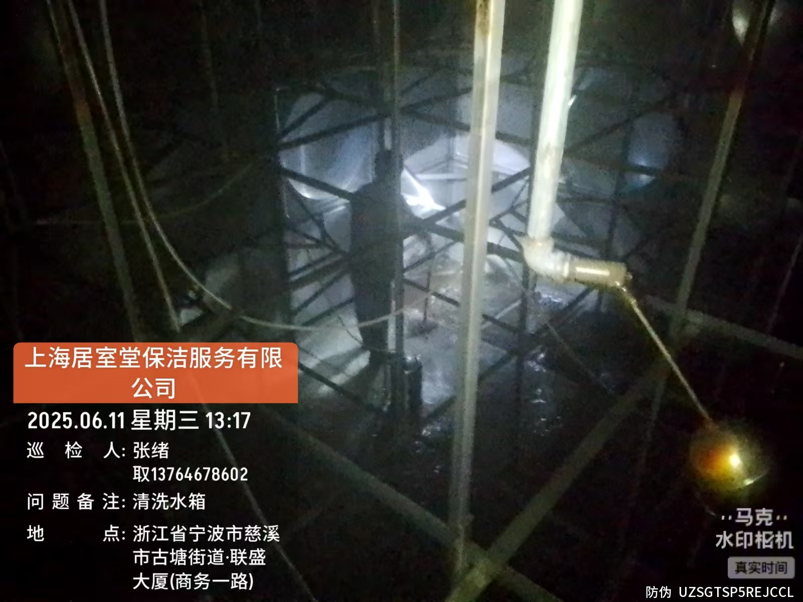 慈溪水箱清洗公司 慈溪清洗水箱 水箱清洗公司(图3)